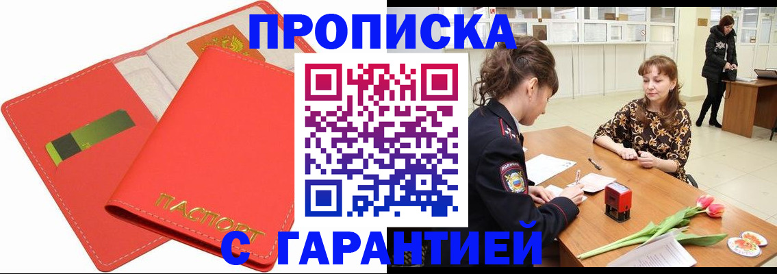 временная регистрация поиск в Верхней Пышме