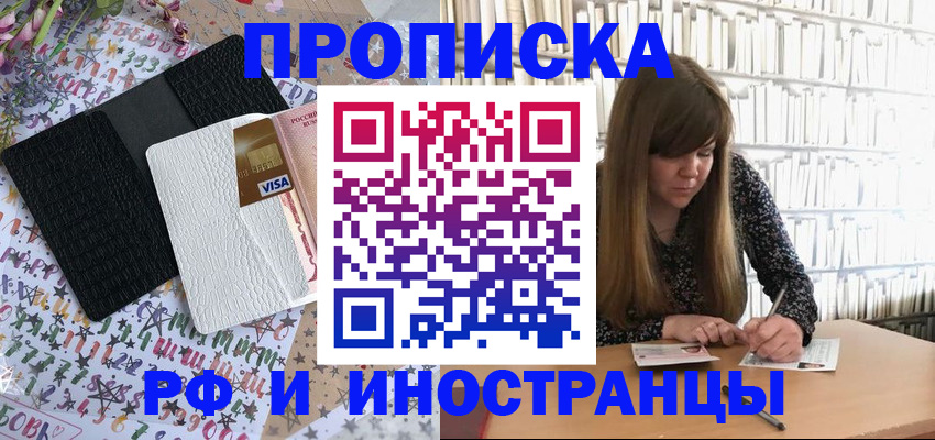 временная регистрация поиск в Верхней Пышме