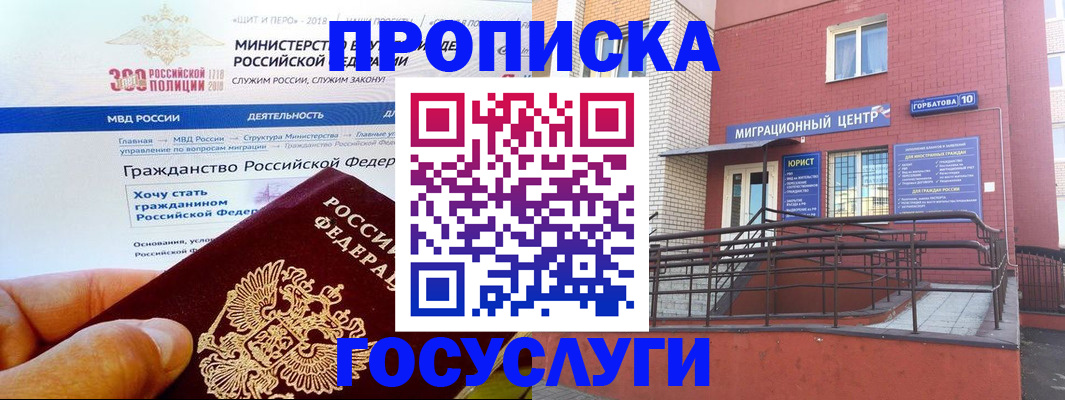 прописка от собственника в Верхней Пышме