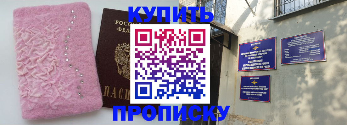 временная регистрация для школы в Верхней Пышме