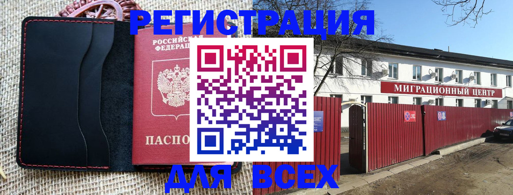 прописка паспорт в Верхней Пышме