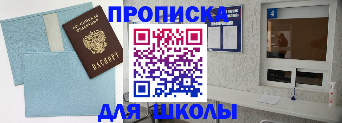 временная регистрация купить в Верхней Пышме
