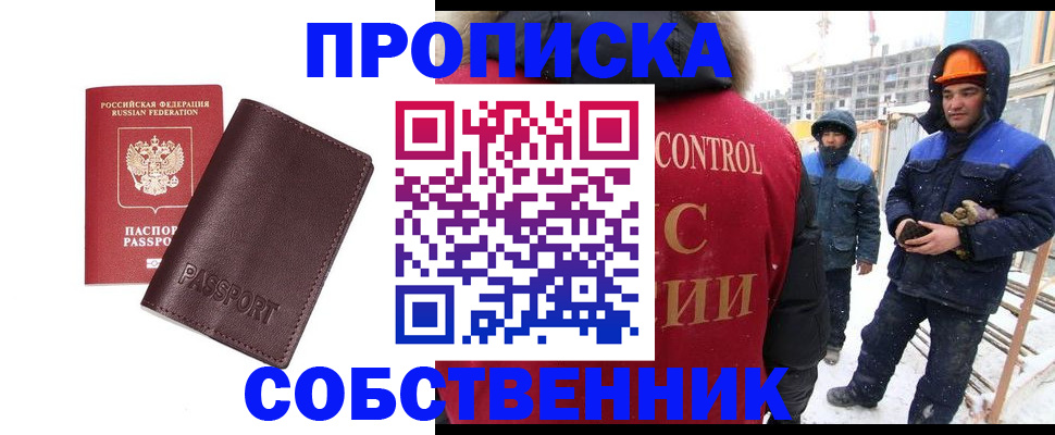 временная регистрация законно в Верхней Пышме