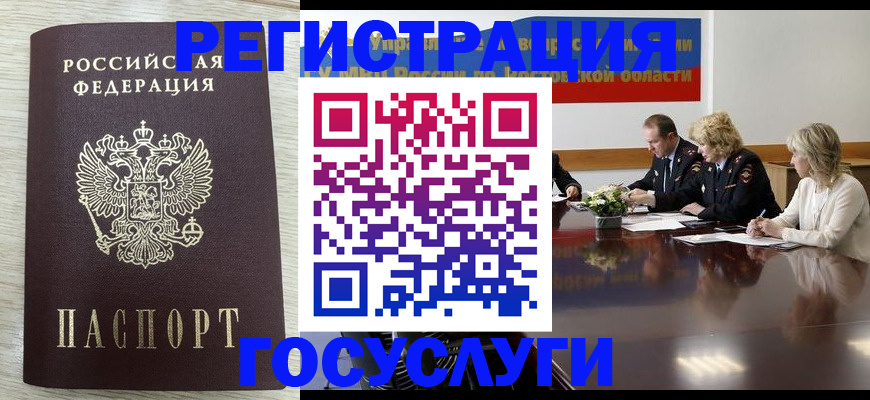 прописка законно в Верхней Пышме