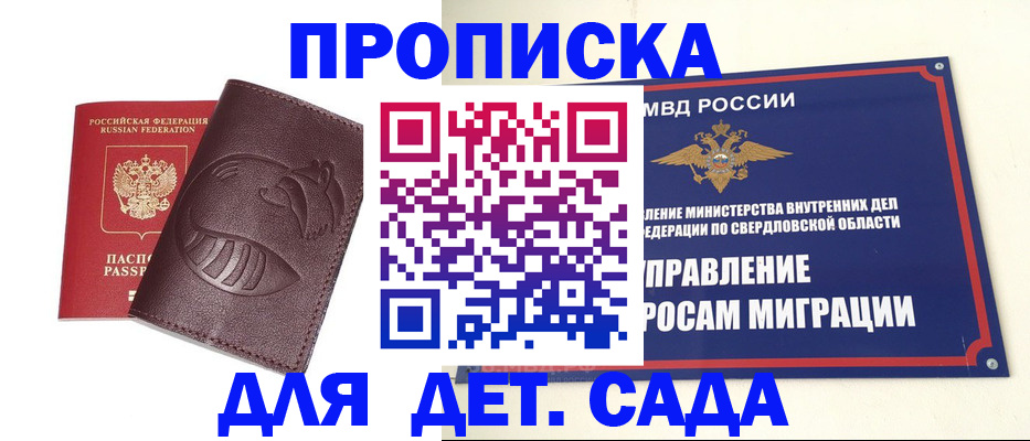 временная регистрация адрес в Верхней Пышме