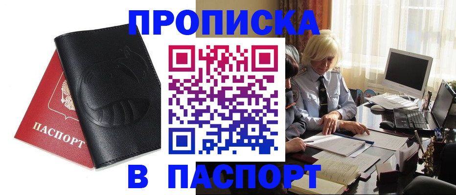 временная регистрация поиск в Верхней Пышме
