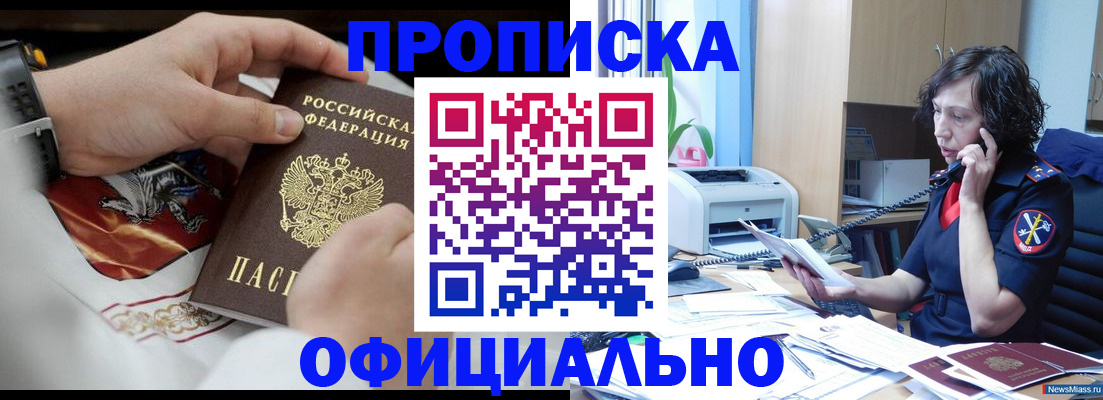 временная регистрация купить в Верхней Пышме